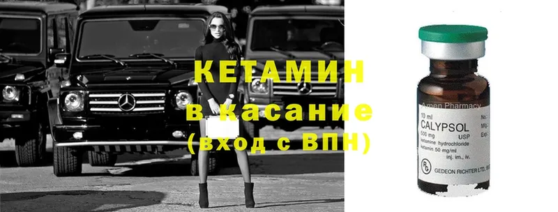 цены   Михайловск  КЕТАМИН ketamine 