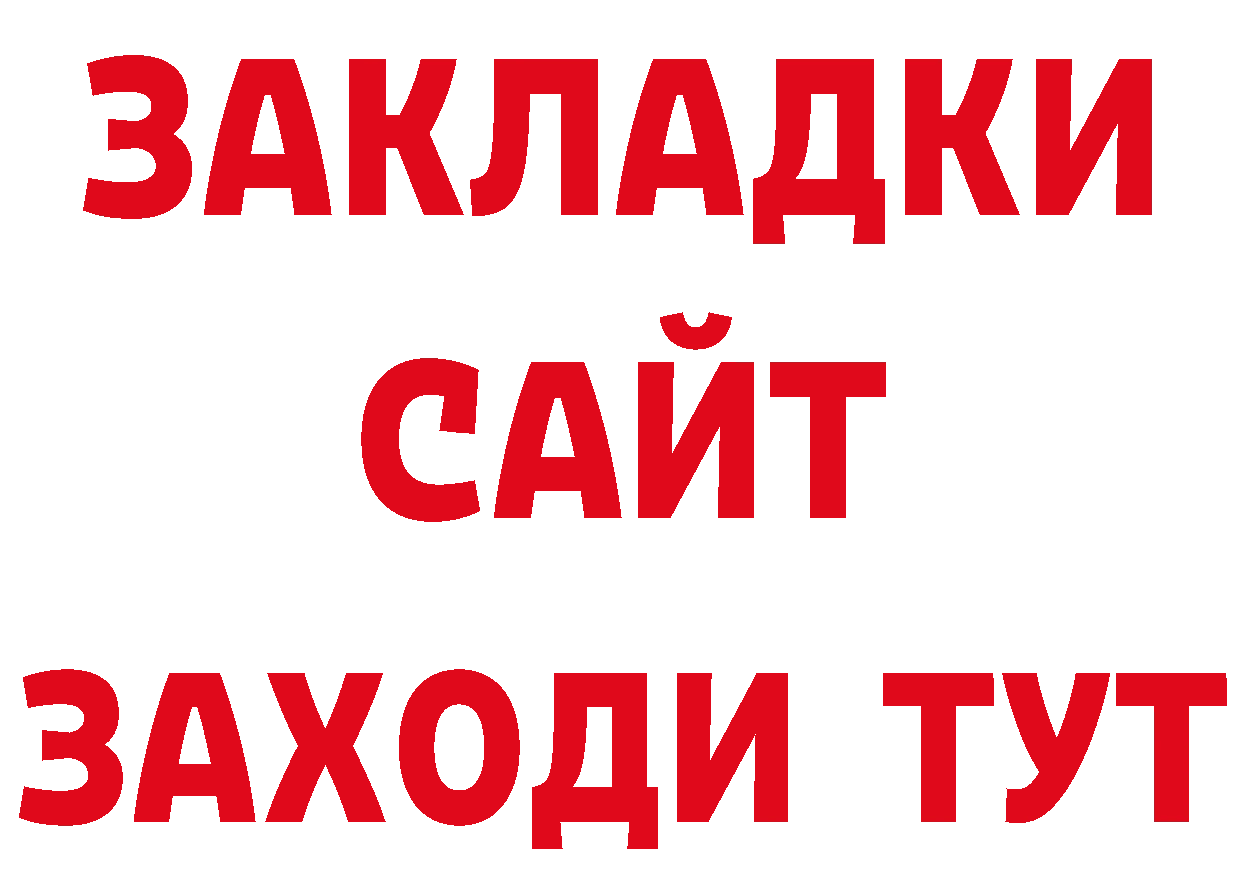 Бутират бутандиол сайт нарко площадка ОМГ ОМГ Михайловск